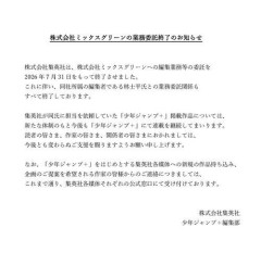 【悲報】ジャンプ＋、超有能編集林士平を切り捨てた模様