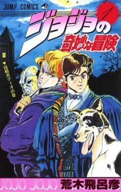 【衝撃】ジョジョってつまんなくね？ｗｗｗｗｗｗｗｗｗｗ