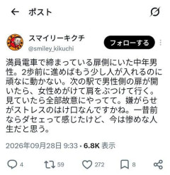 【悲報】スマイリーキクチ、誹謗中傷する人間のタイプを解説「謎の使命感に満ちた歪んだ正義病系」