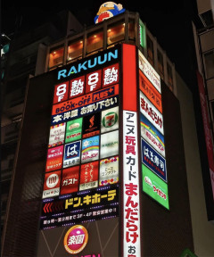 【画像】大宮の欲望ビルがこちらｗｗｗｗｗｗｗｗｗｗｗｗｗ