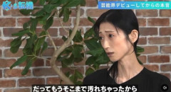 タレント・壇蜜の写真集のギャラが「33万円」だと判明しネット民が絶句