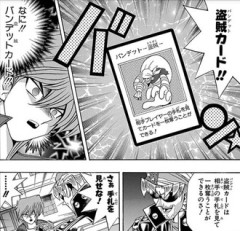【遊戯王】 禁止カード