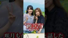あからさま過ぎるから逆に卒業しないんじゃないかって思ってきた！ #乃木坂46