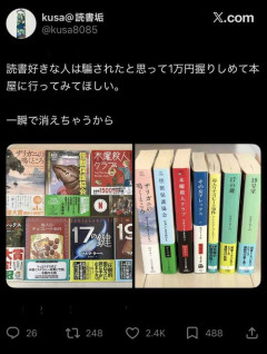 【悲報】読書民「1万円握りしめて本屋行った結果ｗｗｗｗ