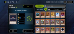 【遊戯王】デコーダーって良ヒントを祈る運ゲーやろ？