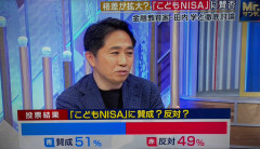 10/1よりこどもNISAがスタート！親が積立てたかどうかで子供が18歳になる頃には絶望的な格差が生まれるなｗ