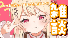 【速報】音乃瀬奏が語る！カバー動画公開直前のワクワク雑談と多才すぎる素顔に迫る！  轟はじめ 一条莉々華 儒烏風亭らでん