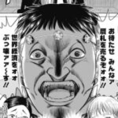 【ハイパーインフレーション】胸焼けするような濃さなのに6巻しかないんだ