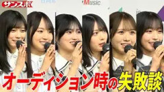 「泣きながらソーラン節」「方向音痴」…坂道グループ現役メンバーがオーディション時の失敗談明かす　青葉坂46オーディションセミナー