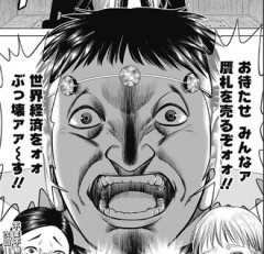 【ハイパーインフレーション】24時間限定全話無料！
