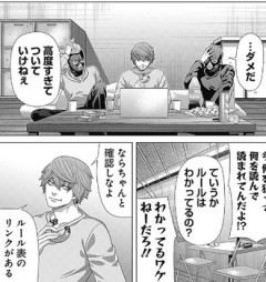 【ジャンケットバンク】225話 感想...不変の解