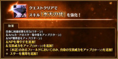 【FGO】渡辺綱はスキル強化でNPチャージ追加や宝具威力アップ×2にスター獲得が追加！宝具バフの条件である水着フィールドを設置できるサーヴァントにも注目が集まる