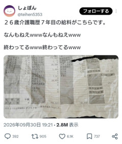 【悲報】介護士男性、給料が少なすぎて発狂ｗｗｗｗ