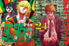 林士平を追い出したジャンプの声明、「終了させました」という書き方で憶測広まる…　「これ普通にヤバいのでは」