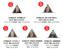 セブンイレブン､10月1日～2日｢手巻きおにぎり 5種類｣150円(税別)均一 3日～4日｢銀しゃりむすび 6種類｣100円均一を開催ｷﾀ━━━━(ﾟ∀ﾟ)━━━━!!