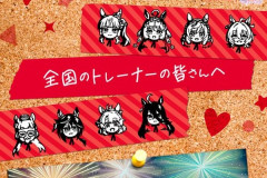 【ウマ娘】KFCコラボが9/30でゴールイン！（終了）今回のKFCコラボに関する皆さんの反応はこちら！