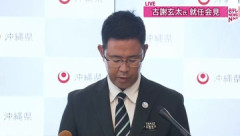 【沖縄】古謝玄太、県ホームページから「辺野古移設反対表明」のページを削除へ