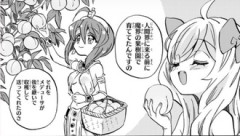 【邪神ちゃんドロップキック】なんだよこの話！