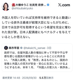 外国人の永住許可、きょうから厳格化