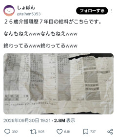 【悲報】介護士男性さん、給料が少なすぎて発狂ｗｗｗｗｗｗｗｗｗｗ