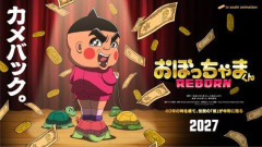 【朗報】おぼっちゃまくん、35年ぶりに完全新作アニメで復活ｗｗｗｗｗｗｗｗｗｗ