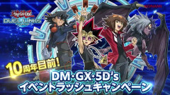 【遊戯王デュエルリンクス】10周年直前！イベントラッシュキャンペーン実施！WEB動画公開！
