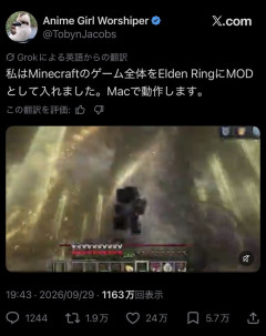 【動画】マイクラのシステムを丸ごとエルデンリングにぶち込んだMODが発表され世界が騒然ｗｗｗｗｗ