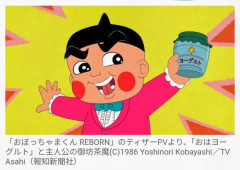 『おぼっちゃまくん』35年ぶり復活！ 来年テレビ朝日系で放送　連載開始から40周年　全編完全新作