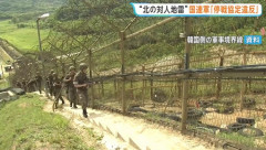 韓国軍、DMZ付近での地雷爆発で北朝鮮に「国境線要塞化」中止や謝罪要求！