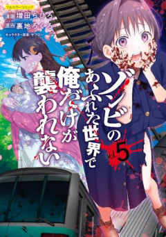 【悲報】ゾンビ世界避難者「お願い！私は噛まれて無い！入れて！」避難所門番ワイ「ふむ…」