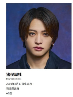 STARTO､timelesz･猪俣周杜との契約解除 知人女性の顔を殴り怪我をさせた疑いで逮捕され釈放