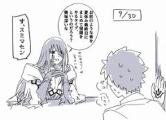 【FGO】アズライール「お前のような者を夏休み最終日にまとめて宿題をやるタイプ、というのだろう？興味深いな」