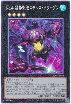 【遊戯王デュエルリンクス】10月度ランク戦スタート！報酬に「No.4 猛毒刺胞ステルス・クラーゲン」、「キメラテック・フォートレス・ドラゴン」等が追加！