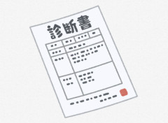 横須賀市職員「私、病気！これ診断書！病気休暇撮ります！」 → ウソでした　10日間海外旅行に行って不正に給与を受け取ったとして懲戒免職