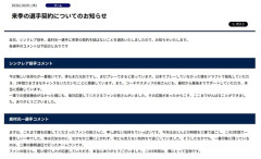 西武、育成契約のシンクレアと奥村光一に戦力外通告