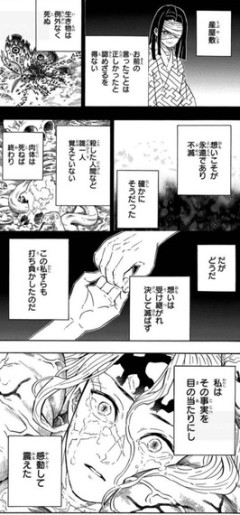 【鬼滅の刃】強くなれる理由を知った
