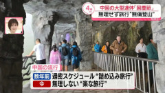 【中国】山をくり抜いて整備したエスカレーターに乗って山頂まで行ける無痛登山が大人気にｗｗｗｗｗｗｗｗｗ