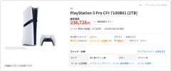 PS5 Pro 限界突破ｗｗｗｗｗｗｗｗｗｗｗｗｗｗｗ