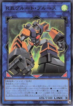 【遊戯王】「R.B.」は良テーマだけどパワー不足だな