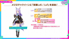 【ウマ娘】マックちゃんを覚醒７にする人多そうだな