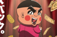 「おぼっちゃまくん」の新作アニメ「おぼっちゃまくん REBORN」が、2027年に放送決定