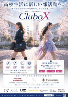 【朗報】全国の高校に「アイドル部」創設！！楽曲はTKが提供ｗｗｗｗｗｗｗｗ