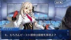 【FGO】アズライールの赴任期間中にビーストを見つけて倒さねばならない。できなければオルガマリー所長とカルデアのメンバーは大変なことになる