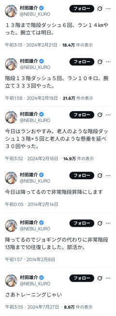 【悲報】ワンパンマン作者さん、深夜のマンションで階段ダッシュww
