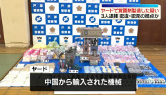 ヤードで覚醒剤の錠剤を製造、量産のイラン人を逮捕…阿片・大麻・コカインも押収！