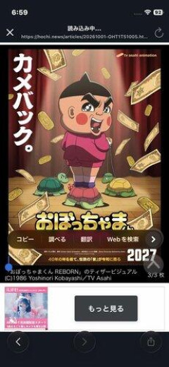 【悲報】令和の時代に「おぼっちゃまくん」リメイクｗｗｗｗｗｗｗｗｗｗ