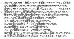 【悲報】ワンピース作者、「考察系」にお気持ち表明ｗｗｗｗ