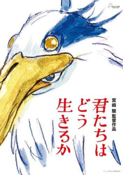 【悲報】宮崎勤さんの遺作が「僕たちはどう生きるか」とかゆう誰も見てない映画とゆう事実ｗｗｗｗｗｗｗｗｗｗ