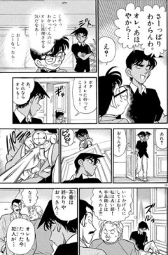 コナンの麻酔銃とボイスチェンジャーの便利さは異常