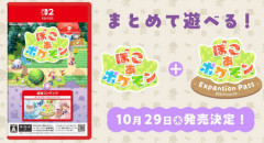 【朗報】「ぽこ あ ポケモン ＋ エキスパンションパス」の発売が決定！